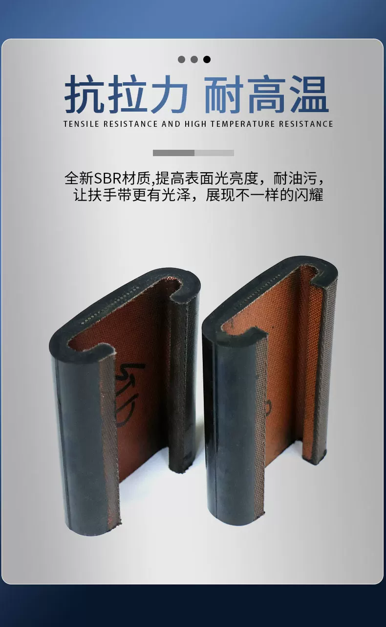 elevator escalator handrail